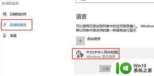 win10输入法突然无法进行切换解决教程 win10输入法突然无法进行切换怎么回事