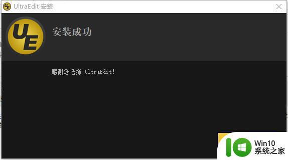 ultraedit怎么把菜单设置成中文 ultraedit如何设置中文