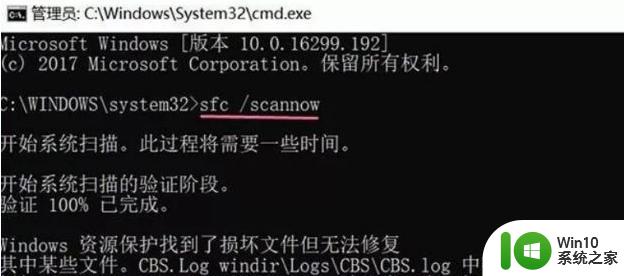 win10重置出现问题的修复方法 win10笔记本初始化电脑出现问题怎么办