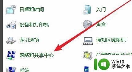 win7创建不了家庭组的处理方法 w7不能组建家庭组网络怎么回事