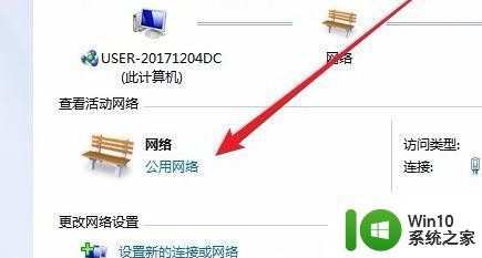 win7创建不了家庭组的处理方法 w7不能组建家庭组网络怎么回事