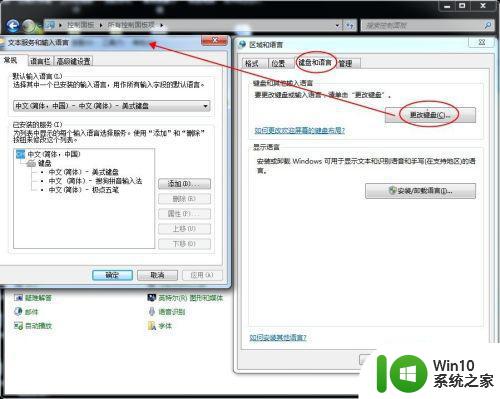 win7系统日语输入法怎么用 win7系统怎样设置日语输入法