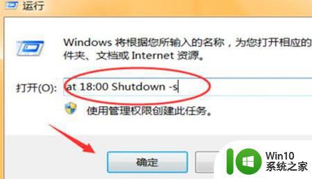 win7系统如何定时重启电脑 如何在win7电脑上设置定时关机并启动任务