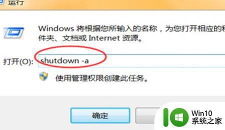 win7系统如何定时重启电脑 如何在win7电脑上设置定时关机并启动任务