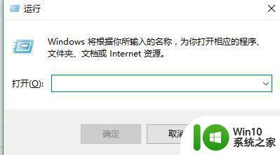 如何关闭Win10防火墙弹窗通知 Win10防火墙关闭方法及注意事项