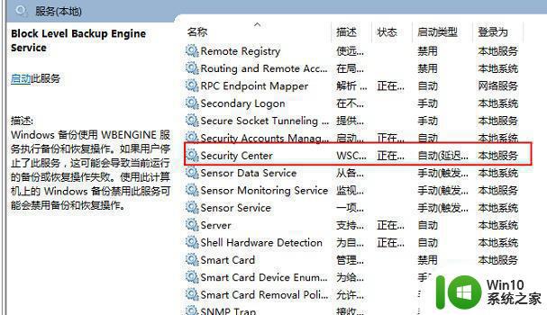 如何关闭Win10防火墙弹窗通知 Win10防火墙关闭方法及注意事项