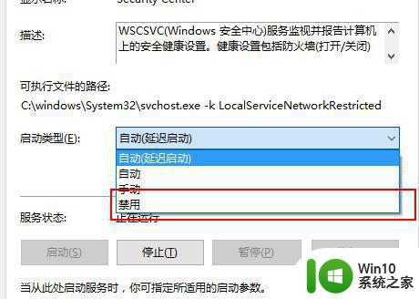 如何关闭Win10防火墙弹窗通知 Win10防火墙关闭方法及注意事项