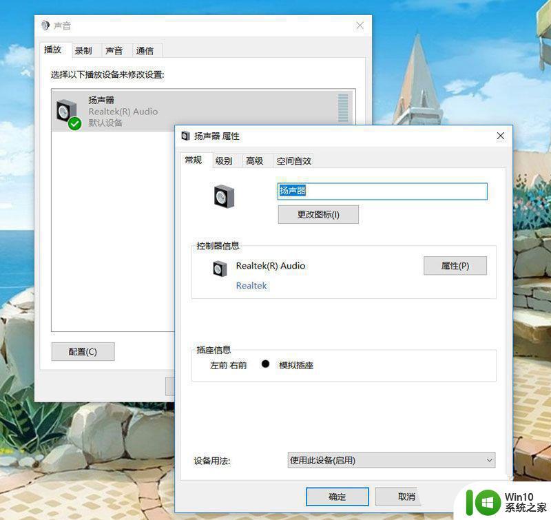 win10如何调节音效响度均衡 开启win10系统的音效响度均衡功能方法