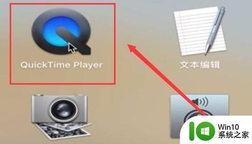 苹果电脑录屏软件带声音怎么设置 如何在苹果笔记本电脑上录制带声音的屏幕视频