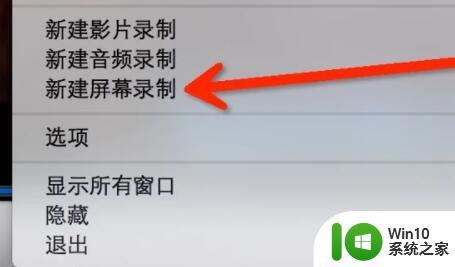 苹果电脑录屏软件带声音怎么设置 如何在苹果笔记本电脑上录制带声音的屏幕视频