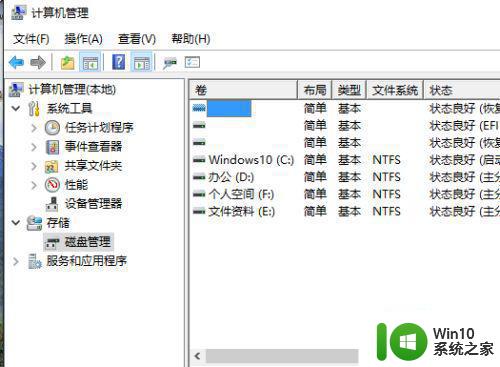 win7电脑硬盘分区的步骤 如何在win7电脑上进行硬盘分区操作