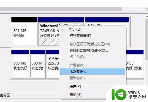 win7电脑硬盘分区的步骤 如何在win7电脑上进行硬盘分区操作