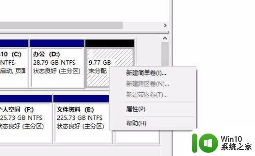 win7电脑硬盘分区的步骤 如何在win7电脑上进行硬盘分区操作