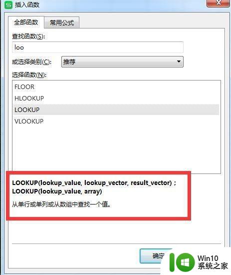 lookup和vlookup的区别及使用场景 Excel中lookup和vlookup函数的比较和应用技巧