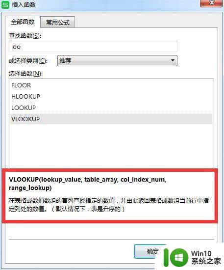 lookup和vlookup的区别及使用场景 Excel中lookup和vlookup函数的比较和应用技巧