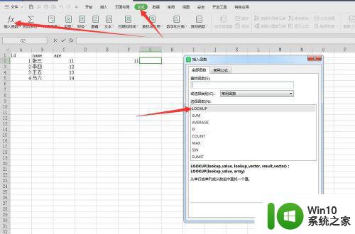 lookup和vlookup的区别及使用场景 Excel中lookup和vlookup函数的比较和应用技巧