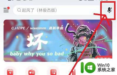 网易云音乐听歌识曲失败怎么办 网易云音乐识别不出歌曲怎么办