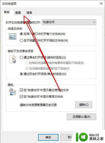 win10回收站无法打开怎么办 win10回收站打不开的解决方法