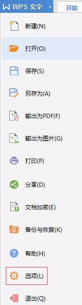 wps输入的数字打印不出来 wps输入数字无法打印