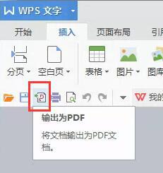 wps输入的数字打印不出来 wps输入数字无法打印