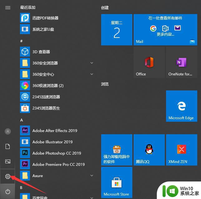 win10触摸板没有光标怎么解决 win10触摸板光标不可见如何修复