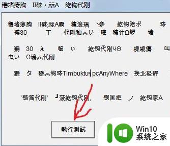 win7系统暗黑2游戏闪退怎么办 如何解决笔记本win7无法运行暗黑2游戏问题