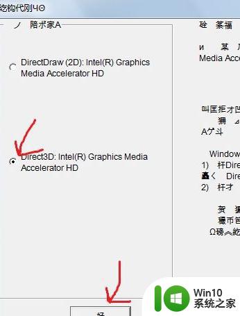 win7系统暗黑2游戏闪退怎么办 如何解决笔记本win7无法运行暗黑2游戏问题