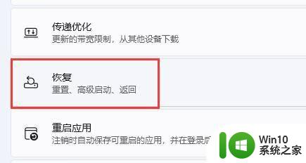 Windows 11如何开启VT Windows 11 VT开启图文教程