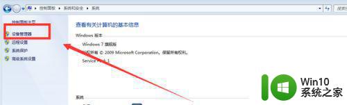 Windows 7如何打开电脑蓝牙 W7系统打开蓝牙的步骤及图解说明