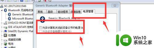 Windows 7如何打开电脑蓝牙 W7系统打开蓝牙的步骤及图解说明