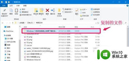 win10禁止文件夹写入的具体步骤 如何在win10中设置文件夹禁止写入权限