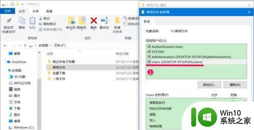 win10禁止文件夹写入的具体步骤 如何在win10中设置文件夹禁止写入权限