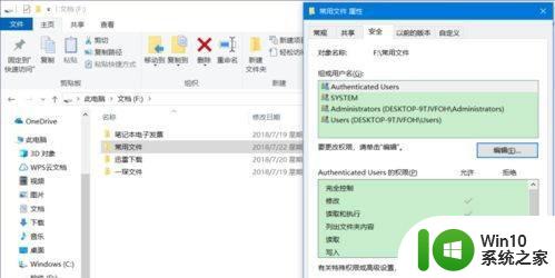 win10禁止文件夹写入的具体步骤 如何在win10中设置文件夹禁止写入权限