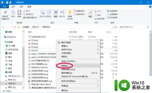 win10禁止文件夹写入的具体步骤 如何在win10中设置文件夹禁止写入权限