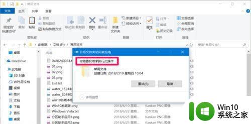 win10禁止文件夹写入的具体步骤 如何在win10中设置文件夹禁止写入权限