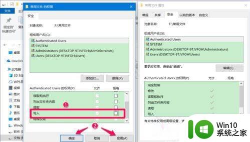 win10禁止文件夹写入的具体步骤 如何在win10中设置文件夹禁止写入权限