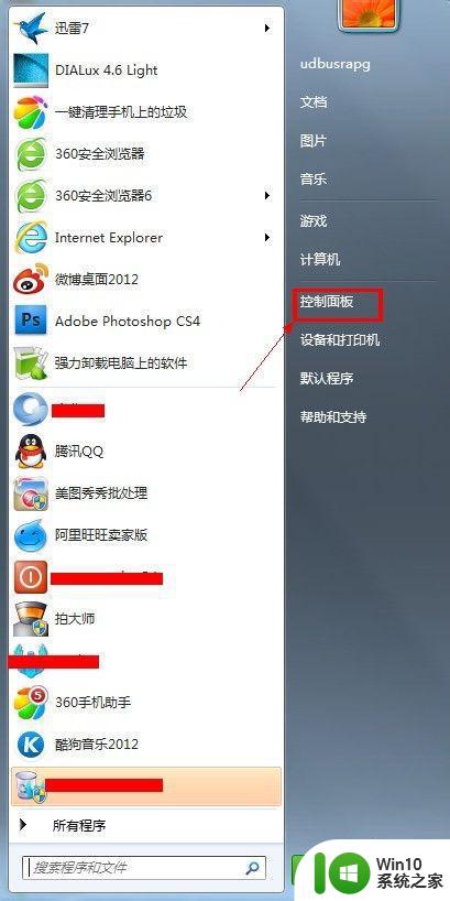 Windows7旗舰版显示屏分辨率调整步骤 如何在Windows7旗舰版中调整屏幕分辨率