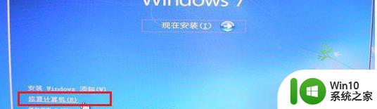 0xc000000f win7修复工具下载 0xc000000f win7系统无法启动怎么办