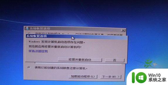 0xc000000f win7修复工具下载 0xc000000f win7系统无法启动怎么办