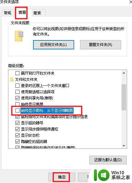 win10视频文件无法显示缩略图怎么办 win10视频文件缩略图不显示的原因和解决方法