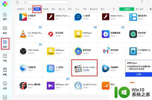 win10视频文件无法显示缩略图怎么办 win10视频文件缩略图不显示的原因和解决方法