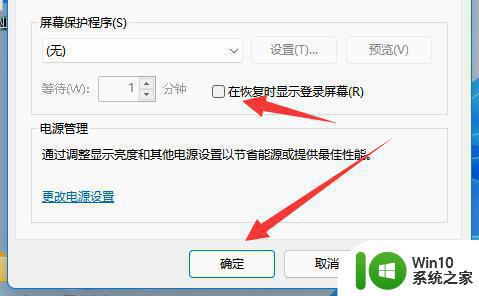 win11老是自动锁屏怎么取消 Win11锁屏界面如何关闭