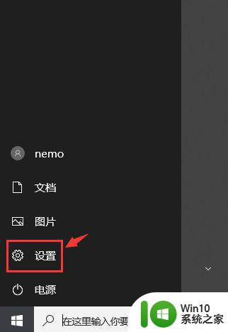 win10电脑色彩怎么调 win10电脑如何调整色彩模式