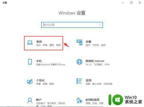 win10电脑色彩怎么调 win10电脑如何调整色彩模式