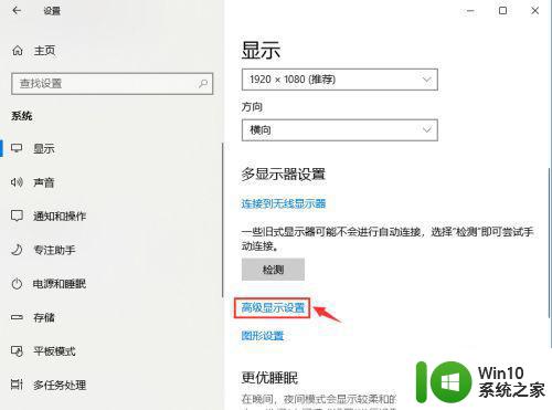 win10电脑色彩怎么调 win10电脑如何调整色彩模式