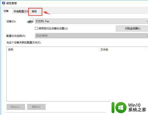 win10电脑色彩怎么调 win10电脑如何调整色彩模式