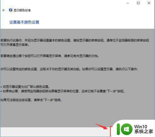 win10电脑色彩怎么调 win10电脑如何调整色彩模式