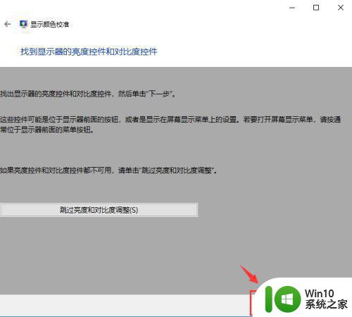 win10电脑色彩怎么调 win10电脑如何调整色彩模式