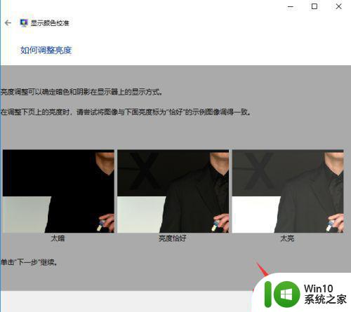 win10电脑色彩怎么调 win10电脑如何调整色彩模式