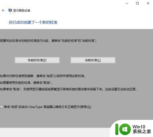 win10电脑色彩怎么调 win10电脑如何调整色彩模式